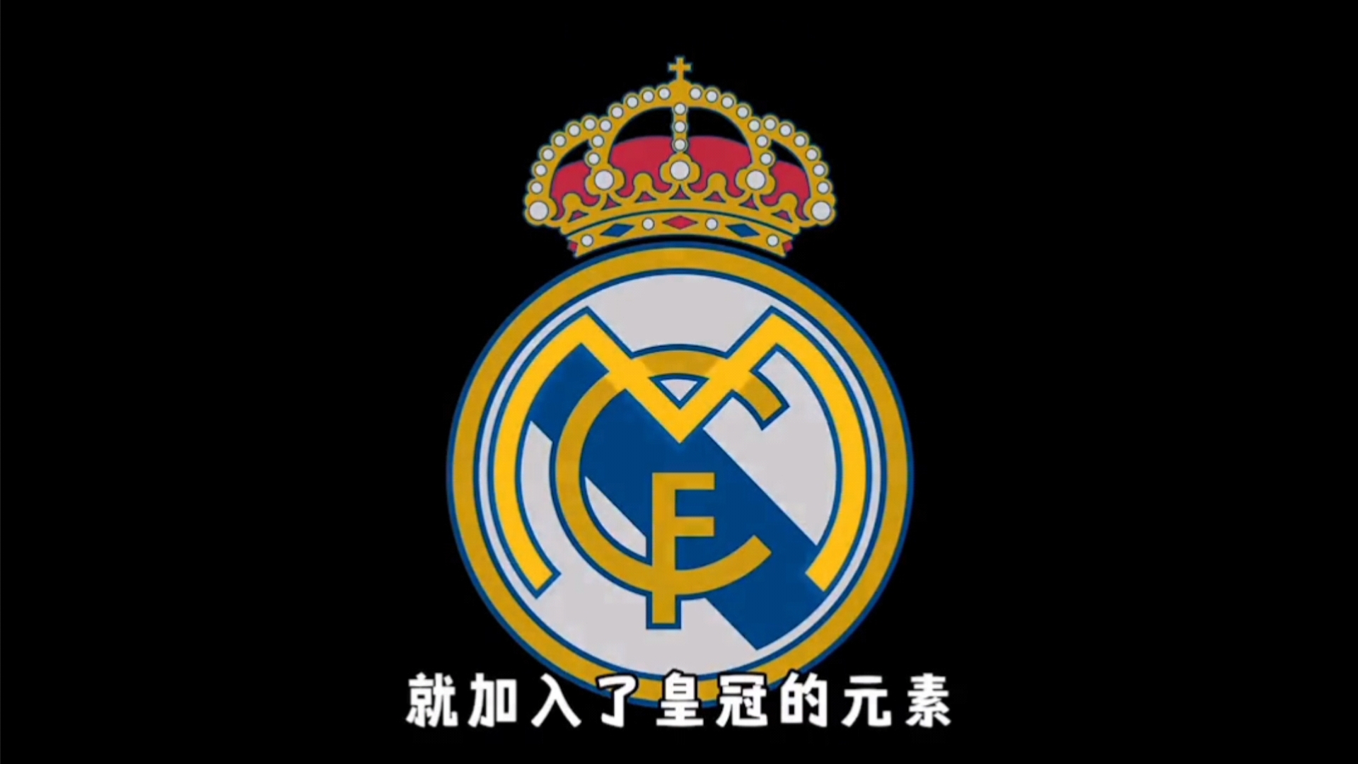 无球切入与 无球切入与